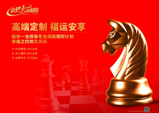 新华财富规划师谈保险之一人生必备的六张保单
