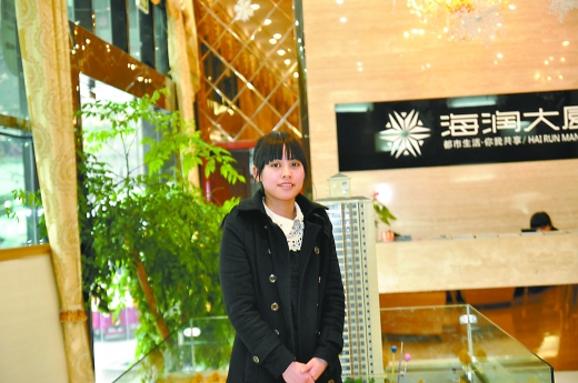 置业顾问_重庆置业顾问收入(3)