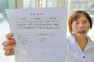 会计分录大全_罚款收入怎么写分录