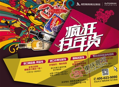 重庆海鲜年货_熊出没之年货_重庆美食(2)