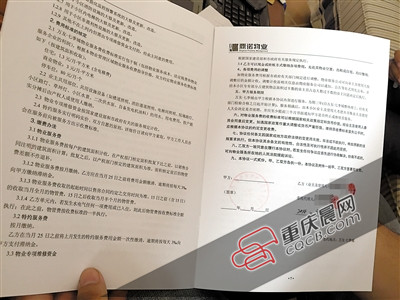 同一小区两种物管收费标准,合理吗? - 重庆晨报