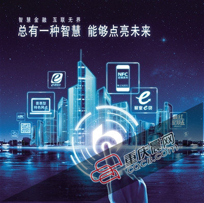 科技创新成果惠及市民金融生活 交通银行提升