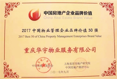 华宇地产排名_诺亚传说广告华宇地产